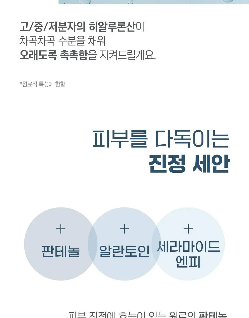 [저자극/약산성] 라운드랩 1025 독도 클렌저 150ml 상세페이지 12